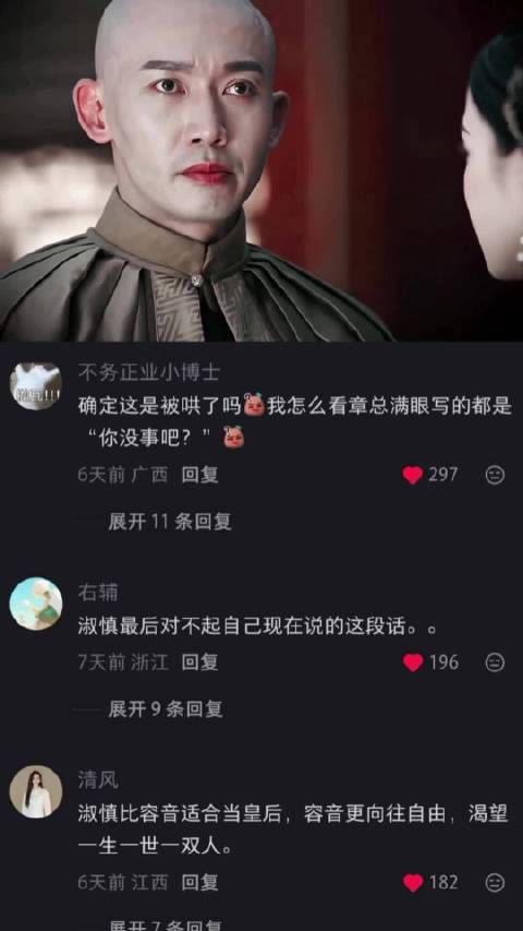 别说乾隆了 我都快被哄成胚胎了 延禧攻略|聂远|佘诗曼|电视剧