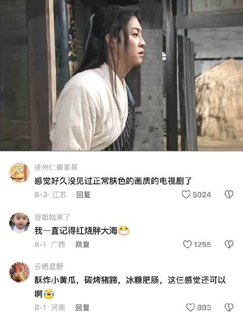 冰糖肥肠，鼓掌！ 可能是武林外传中最有创意的一段