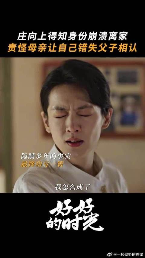 不是不爱，是一时不知道怎么面对