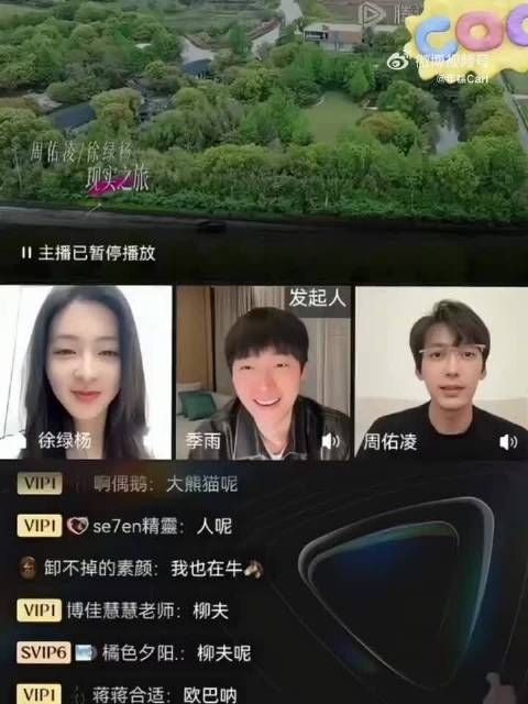 周佑凌直播回应大计划，称要追到柳柳