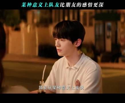 某种意义上队友比朋友的感情更深！你觉得呢！？