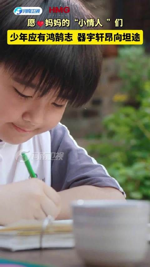 少年应有鸿鹄志 器宇轩昂向坦途