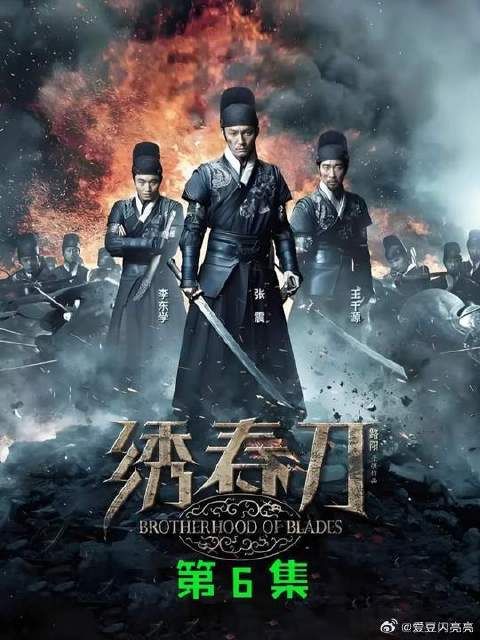 大哥三弟惨死 沈炼联合丁修组成复仇者联盟欲雪仇