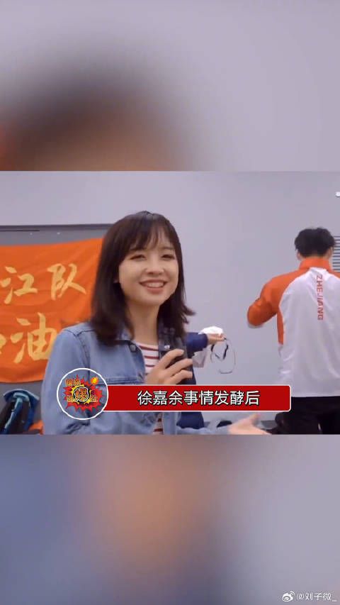徐嘉余事件持续发酵，土土点赞超话，冰冰采访被取消
