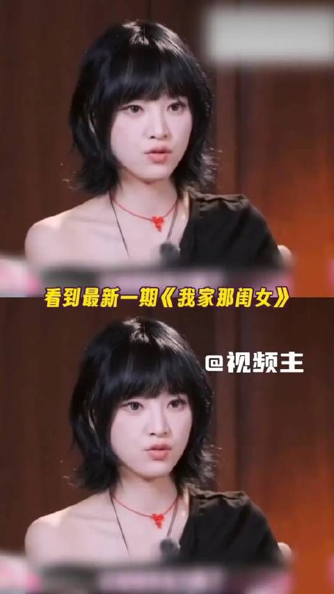 温柔外壳下全是韧劲，那闺女坦然面对原生家庭