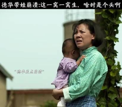 看了德华带娃，我才知道啥叫“一把屎一把尿”，真是既当爹又当妈，不容易啊！
