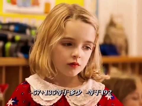 天才少女表示老师的提问一点含金量都没有