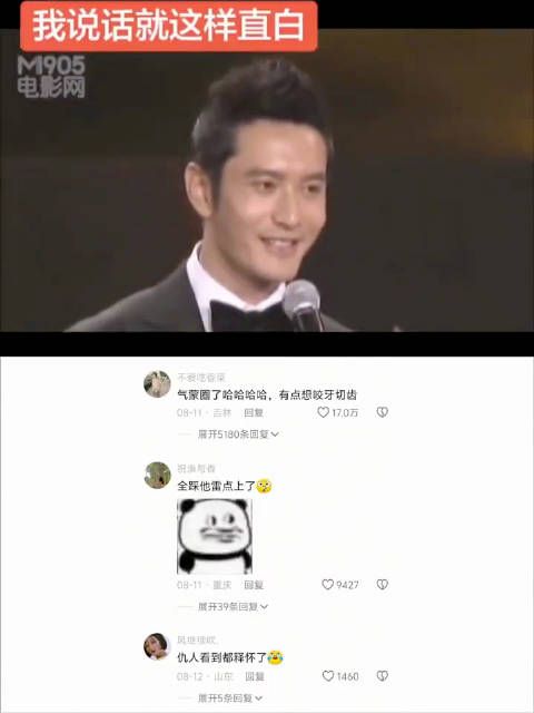 黄晓明被气得咬牙切齿，女主持三明治骂人法