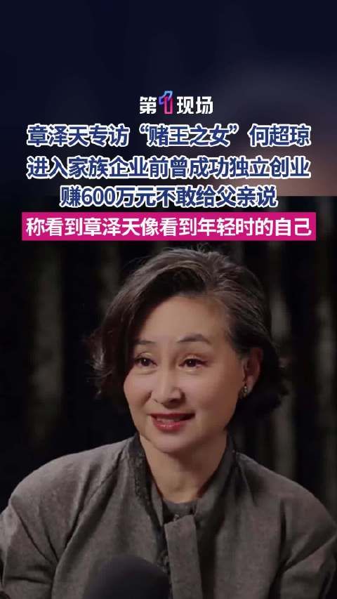 何超琼单干赚600万回家干月入1万多
