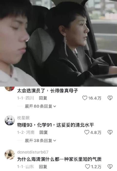 海清真的很适合这种家长里短的剧 不愧是国民媳妇 小欢喜｜海清