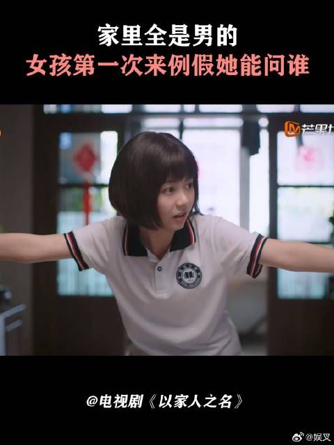 家里全是男的，女孩第一次来例假她能问谁
