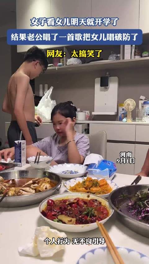 女子看女儿明天就开学了，结果老公唱了一首歌把女儿唱破防了 ···