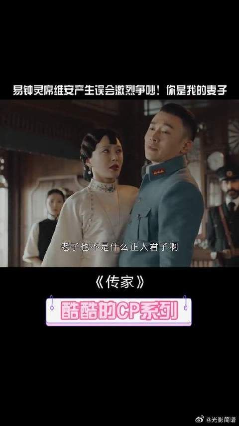 易钟灵席维安吵架 钟灵维护情敌激怒席维安，你是我的妻子