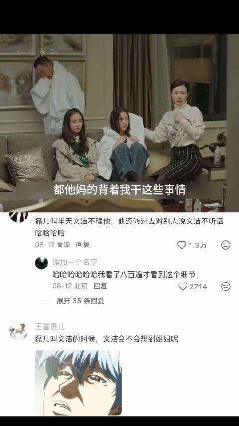 孩子们喝醉磊儿大叫文洁名字 小欢喜