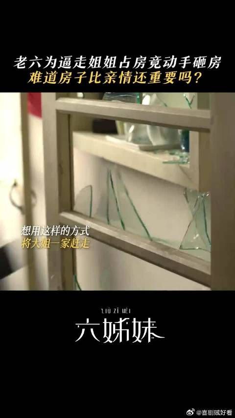 利益面前，亲情真的一文不值吗？
