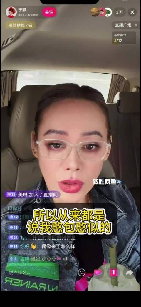 宁静：去了一tm破花少，所有人都说我最狡猾