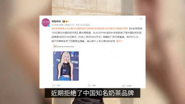 韩媒曝朴彩英拒绝100亿韩元中国奶茶代言？你怎么看Ꙩ⌵Ꙩ