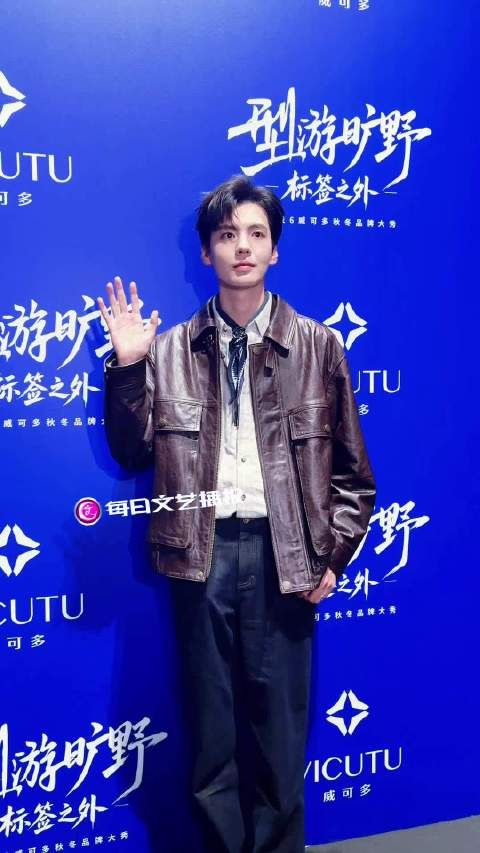 毕雯珺亮相品牌活动被要求比心，当场懵了