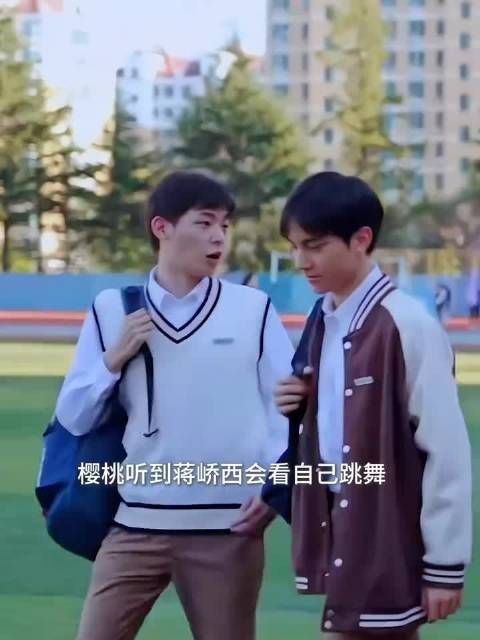 张凌赫赵今麦对视甜度爆表，樱桃琥珀年少感情动人