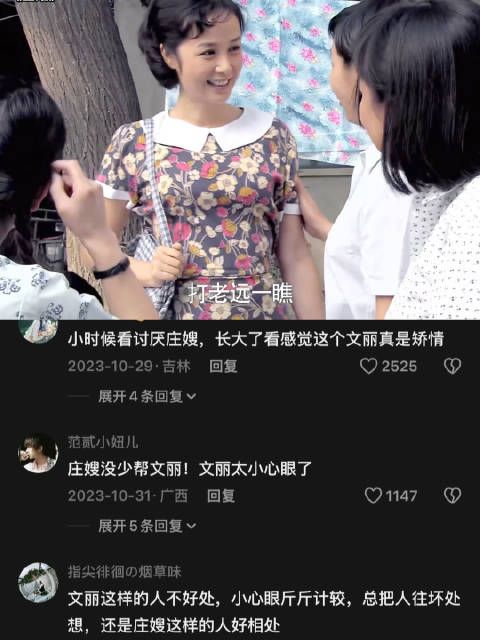 乡下女人学邻居穿搭，两人闹掰互相看不起对方 金婚｜蒋雯丽