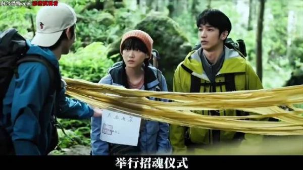 三名大学生闯封山踢翻祭坛，开启悲剧轮回