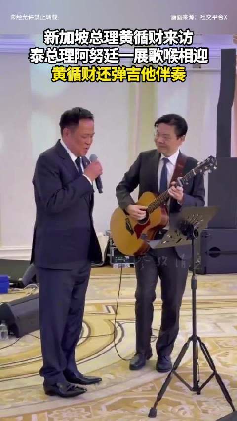 新加坡总理黄循财来访，泰总理阿努廷一展歌喉相迎，黄循财还弹吉他伴奏