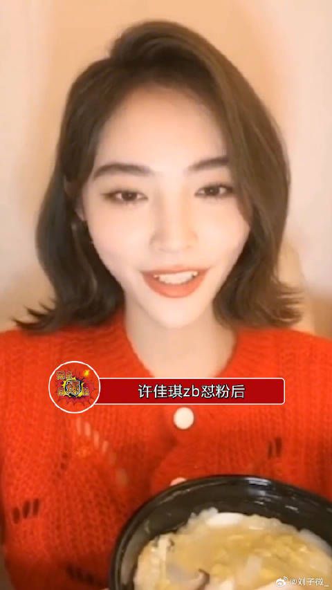 许佳琪怼粉后，在超话被粉丝屏蔽了，这是发生了什么