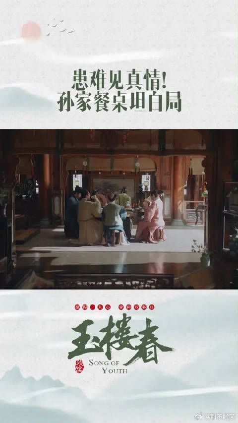 只愿孙家餐桌永远欢声笑语~共渡难关