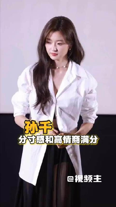 细节见人品孙千的情商真的藏在每一个小动作里!