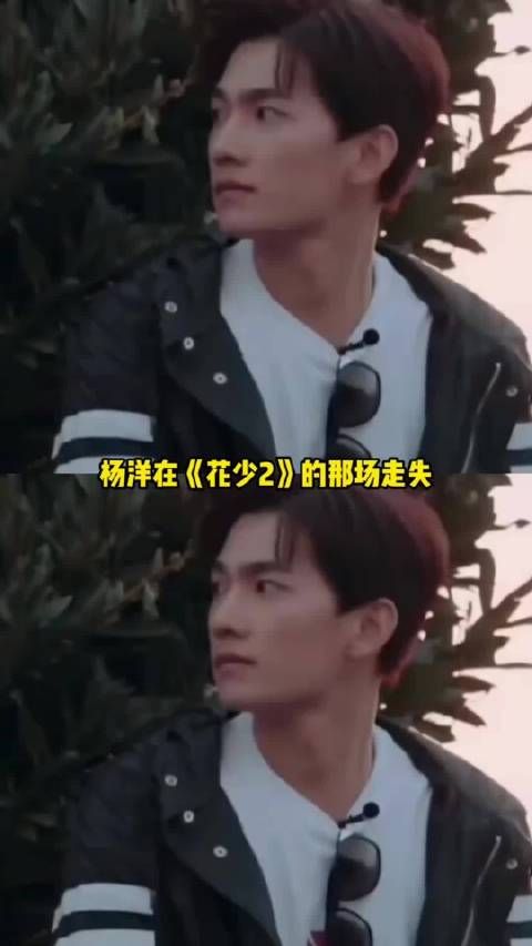 杨洋被落街头等队友，问路归后主动道歉