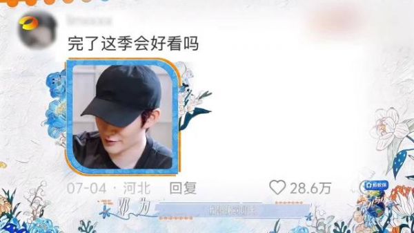 邓为称首次上花少斗胆，张晚意吓唬设陷阱