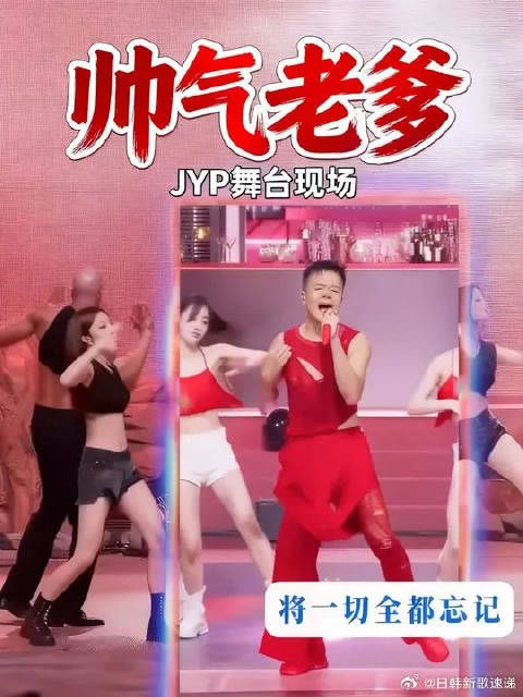 JYP朴振英也要拥有丝滑一键换装！