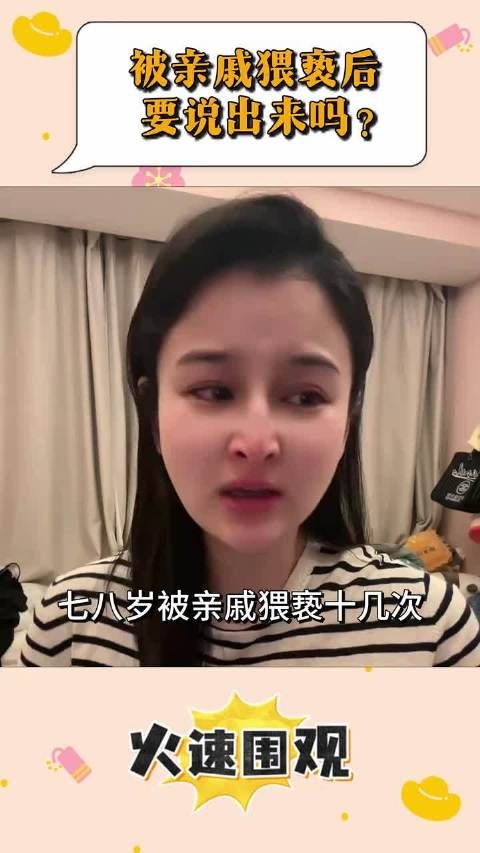 女孩们别怕，勇敢去发声，勇敢去保护自己 ！