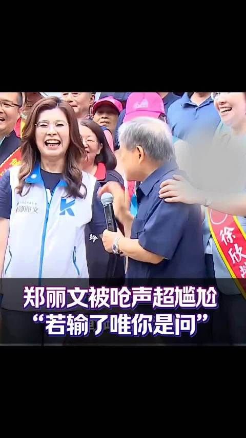 原新竹县长范振宗当面批评郑丽文，指责她是蓝白不合的罪魁祸首
