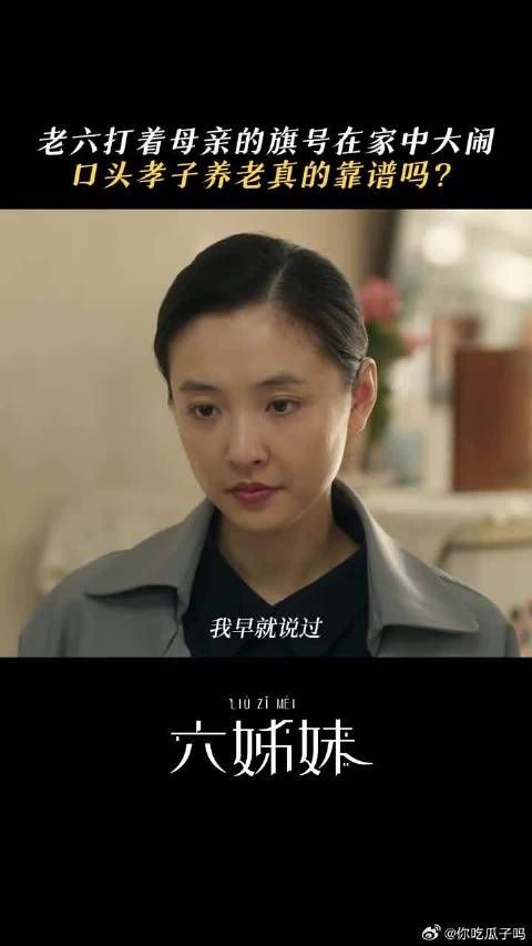 有些孝顺好像是演出来的