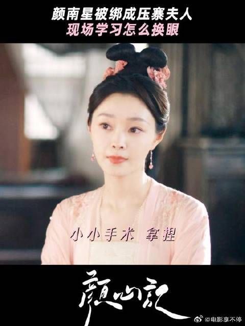 罗云熙 | 宋轶 颜南星直接现场学习干回老本行完了江心白有情敌了