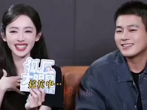 娜扎与欧豪同框采访，三分半笑了一分钟