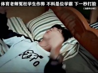被学校逼出来的潜能竟如此炸裂