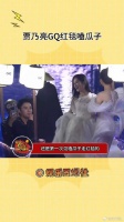 笑拥嘞，亮哥绝对第一人，红毯嗑瓜子第一人！贾乃亮 微博VC计划
