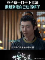 以身为棋，赌这一局