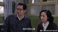 文丽反对女儿自由恋爱，佟志却活的通透：我们当年也是这样