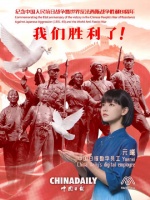 81年前的今天我们胜利了