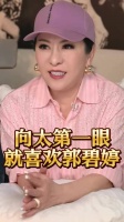 向太称郭碧婷接广告赚私房钱补贴娘家