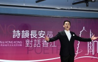 诗韵长安润香江——西安城市文化交流活动在港举行