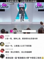王天放模仿黄渤，让你模仿没让你超越！