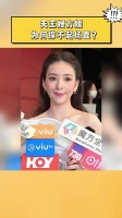 看了方媛最近的时装周采访，第一次觉得 空有美貌 郭富城