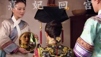 熹妃回宫~甄嬛拿到甘露寺硕士学位 放弃情爱 荣耀回宫