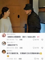 冰雪聪明的笨闺女... 小欢喜