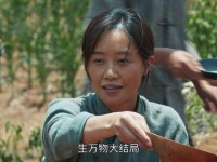 《生万物》迎来终章，银子与铁头终成眷属