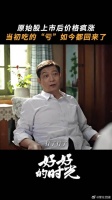 当年被人看轻的原始股，如今一飞冲天！